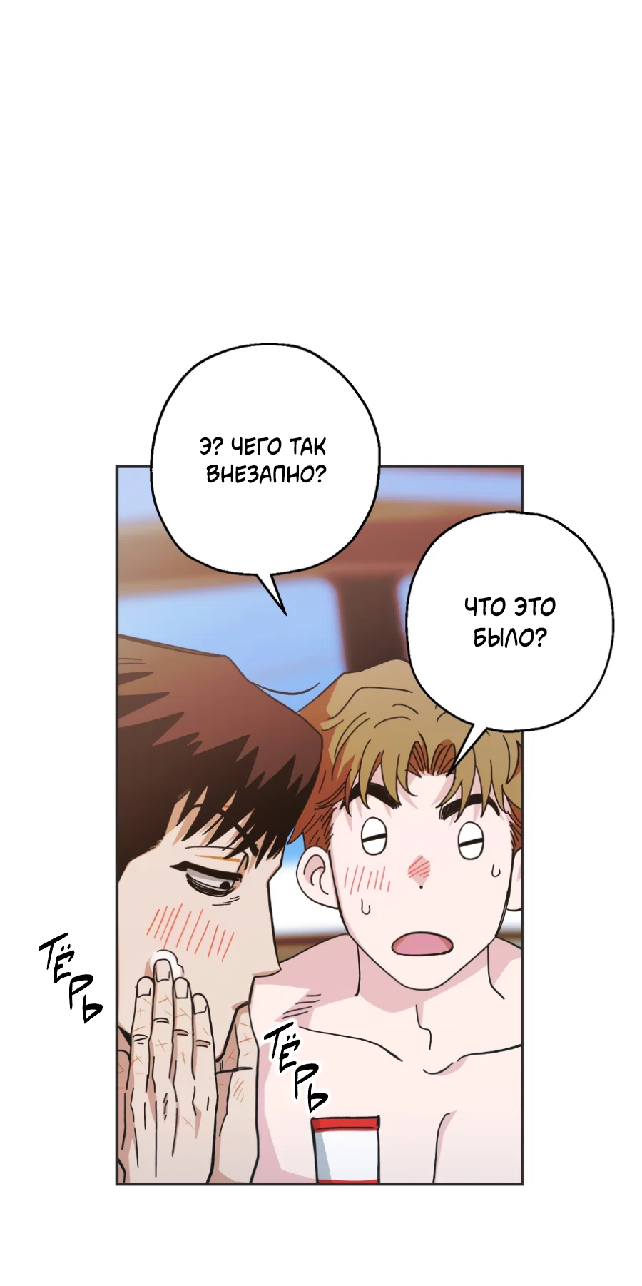 Манга Когда убийца влюбляется - Глава 83 Страница 33