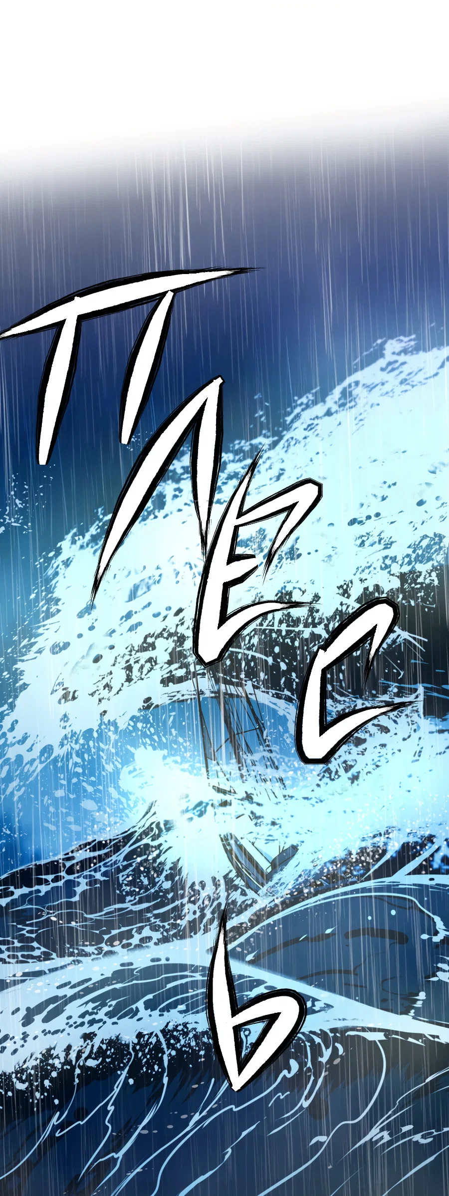 Манга Когда убийца влюбляется - Глава 83 Страница 49