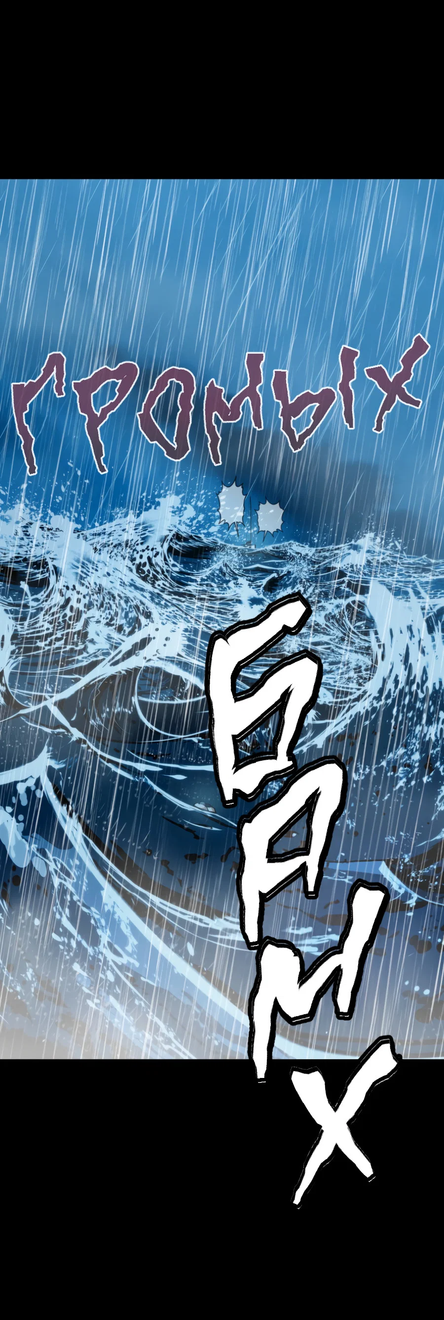 Манга Когда убийца влюбляется - Глава 83 Страница 61