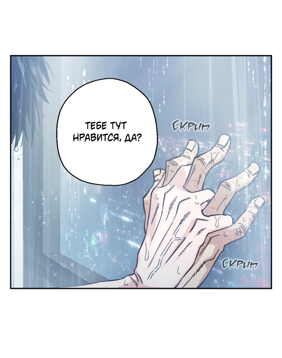 Манга Когда убийца влюбляется - Глава 83 Страница 17