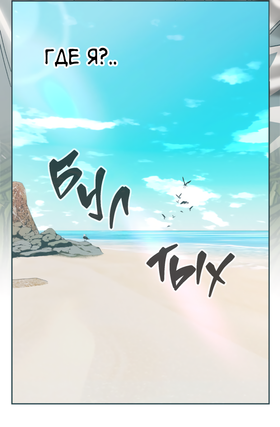 Манга Когда убийца влюбляется - Глава 83 Страница 64