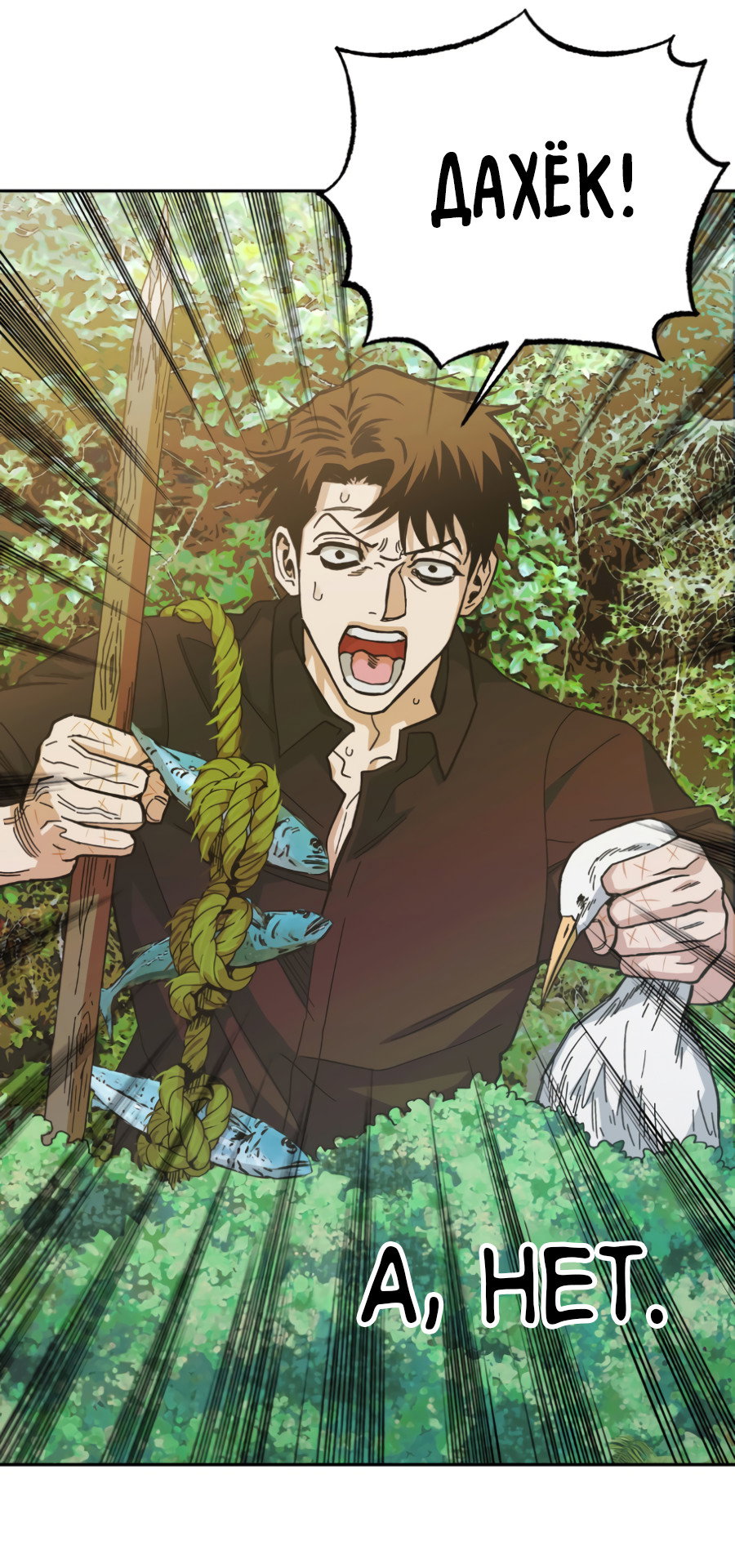 Манга Когда убийца влюбляется - Глава 83 Страница 67