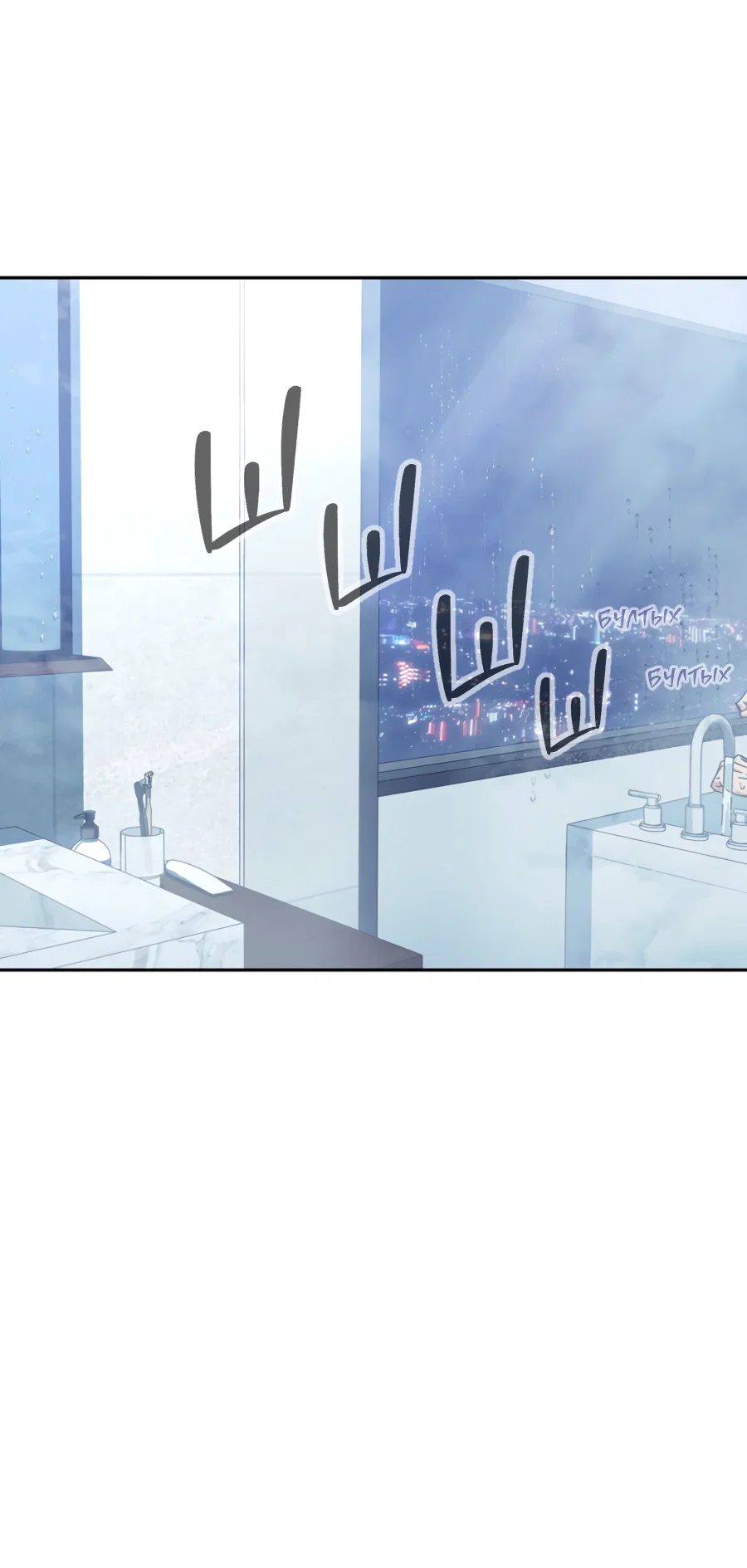 Манга Когда убийца влюбляется - Глава 83 Страница 19