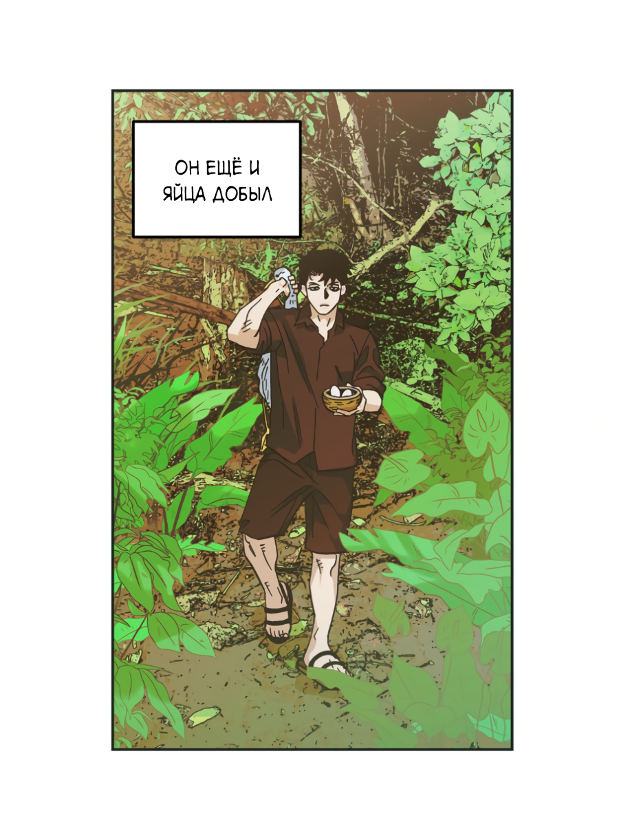 Манга Когда убийца влюбляется - Глава 84 Страница 31