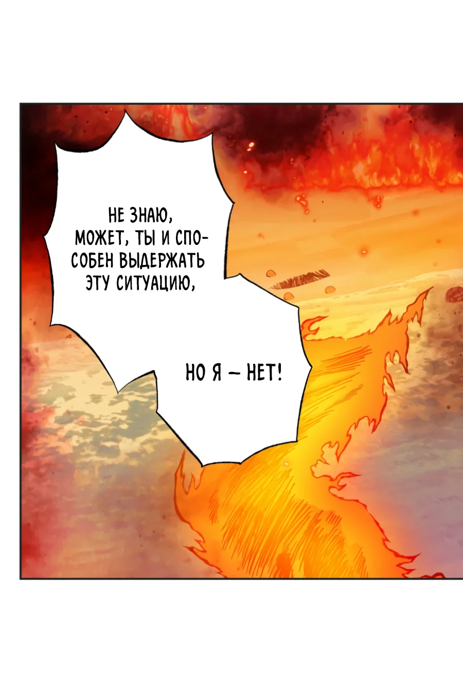 Манга Когда убийца влюбляется - Глава 84 Страница 41