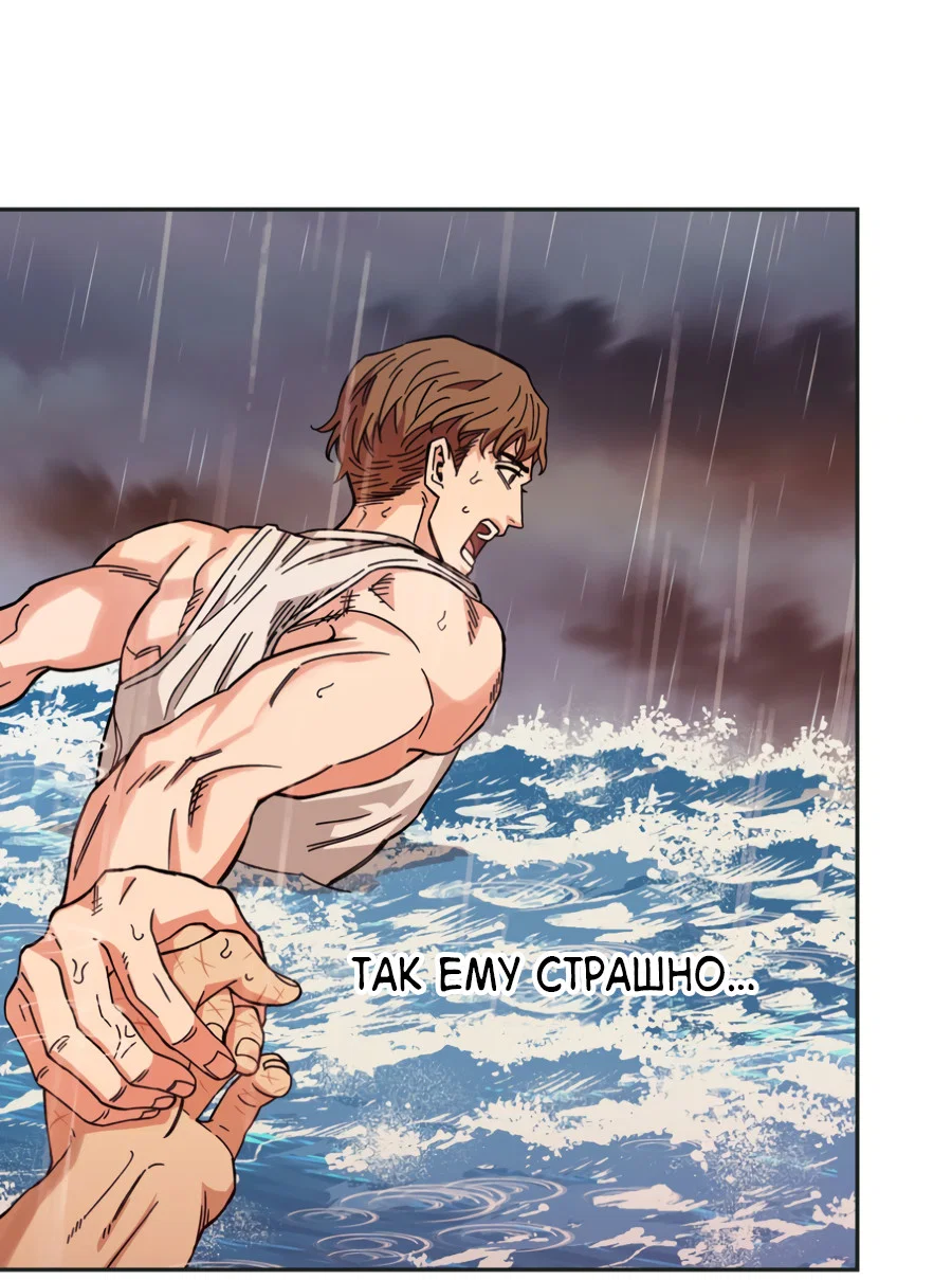 Манга Когда убийца влюбляется - Глава 84 Страница 45