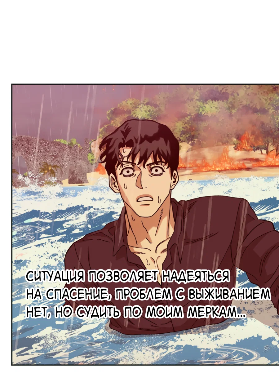 Манга Когда убийца влюбляется - Глава 84 Страница 46