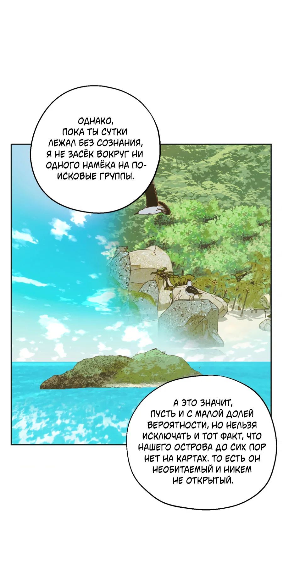 Манга Когда убийца влюбляется - Глава 84 Страница 5