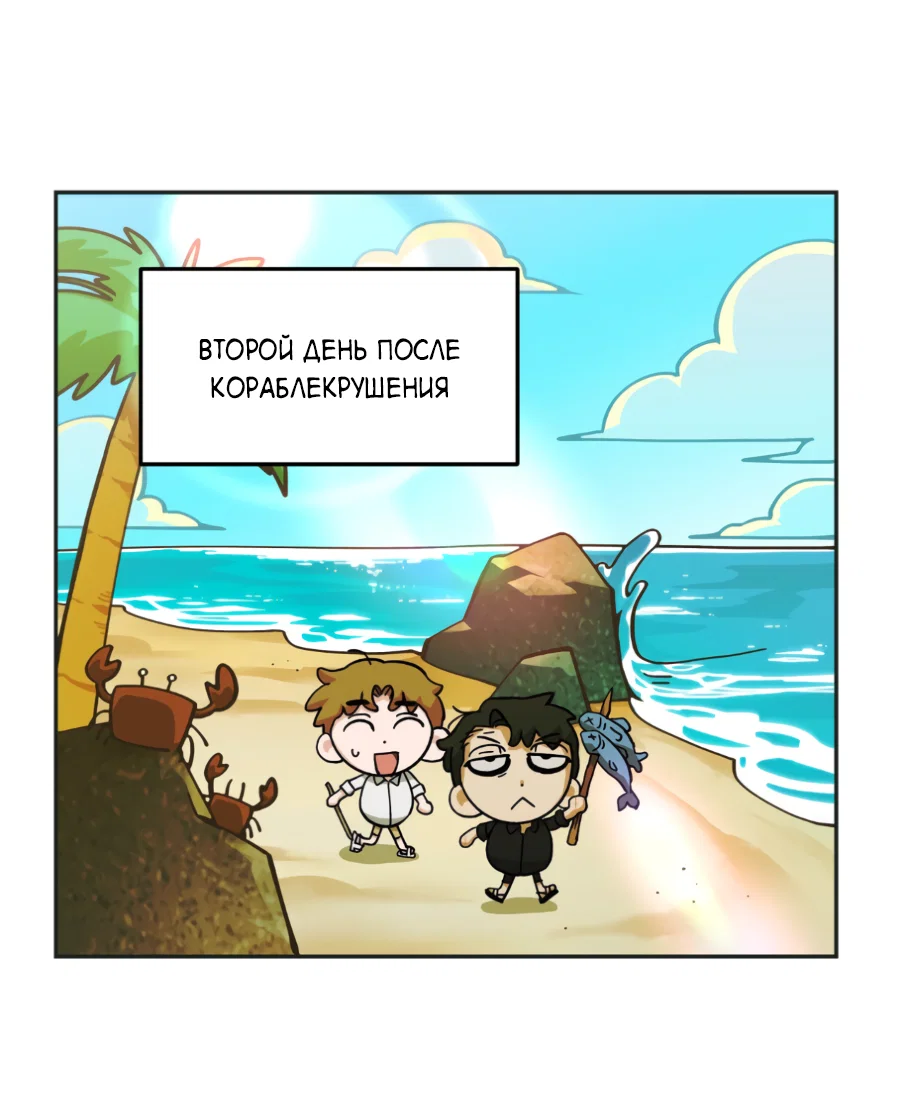 Манга Когда убийца влюбляется - Глава 84 Страница 26