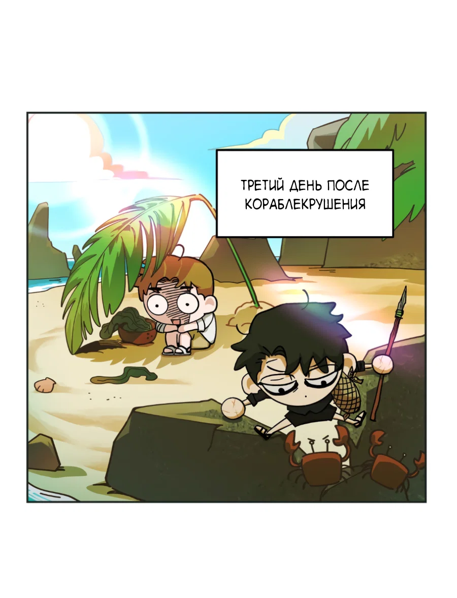 Манга Когда убийца влюбляется - Глава 84 Страница 27