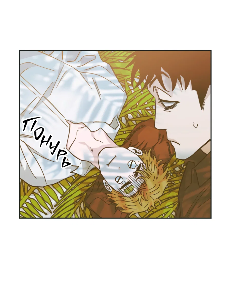 Манга Когда убийца влюбляется - Глава 84 Страница 15