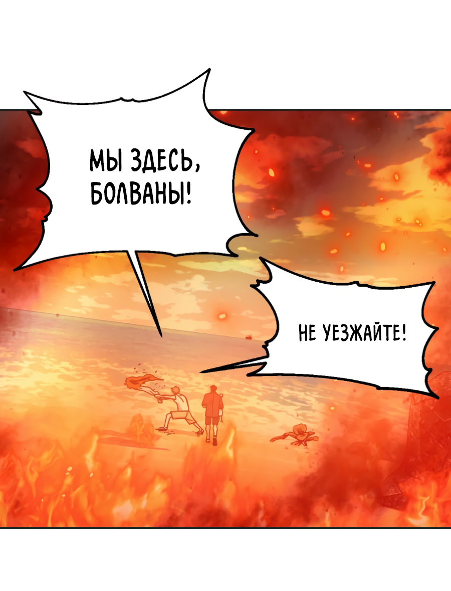 Манга Когда убийца влюбляется - Глава 84 Страница 37