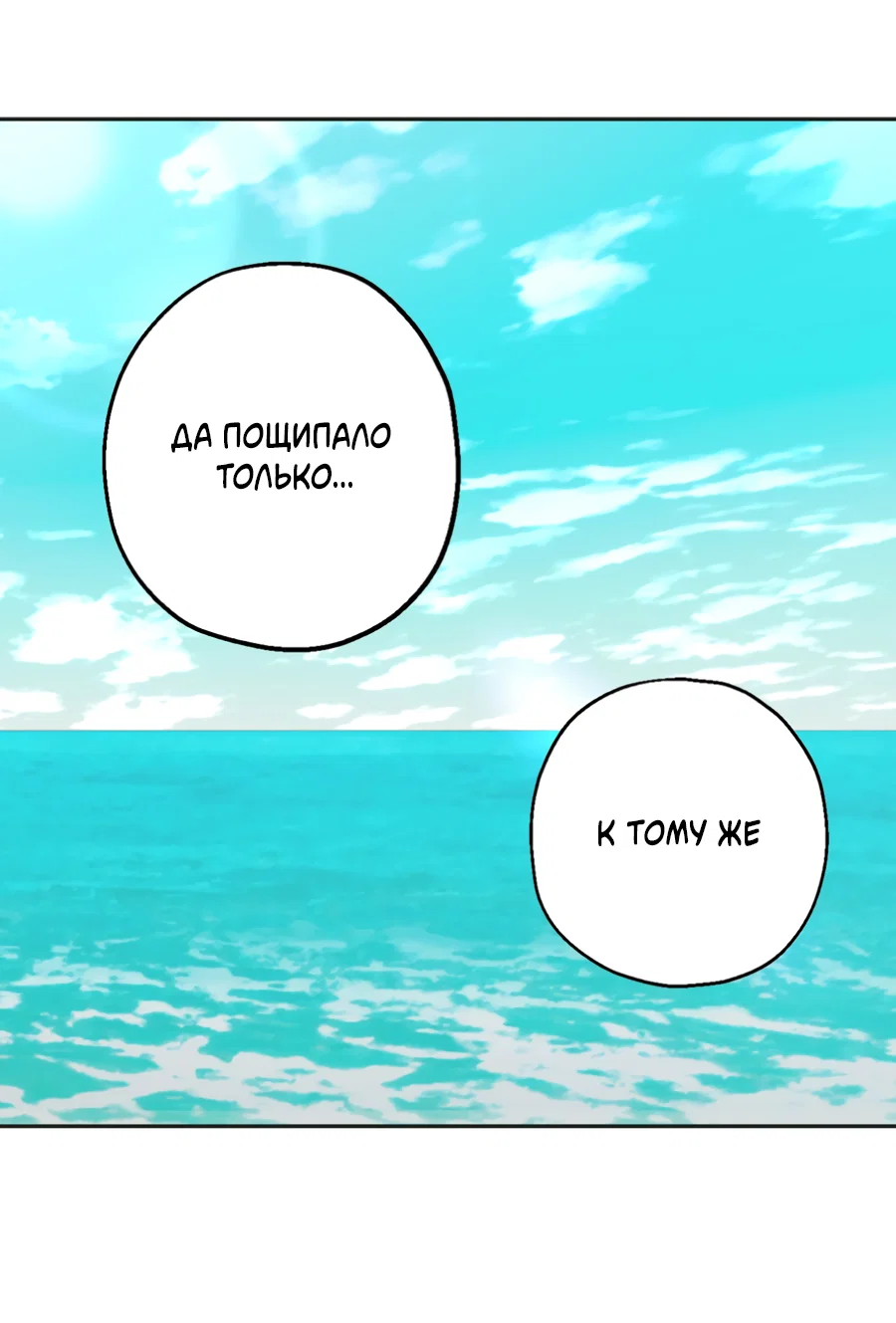 Манга Когда убийца влюбляется - Глава 84 Страница 16