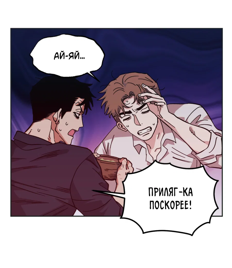 Манга Когда убийца влюбляется - Глава 84 Страница 11