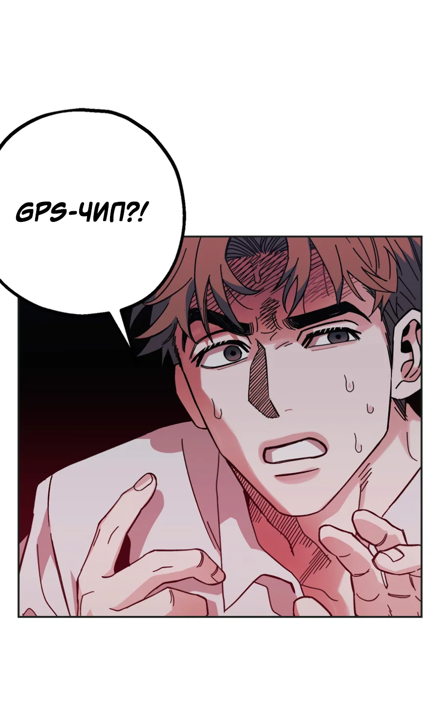 Манга Когда убийца влюбляется - Глава 84 Страница 8