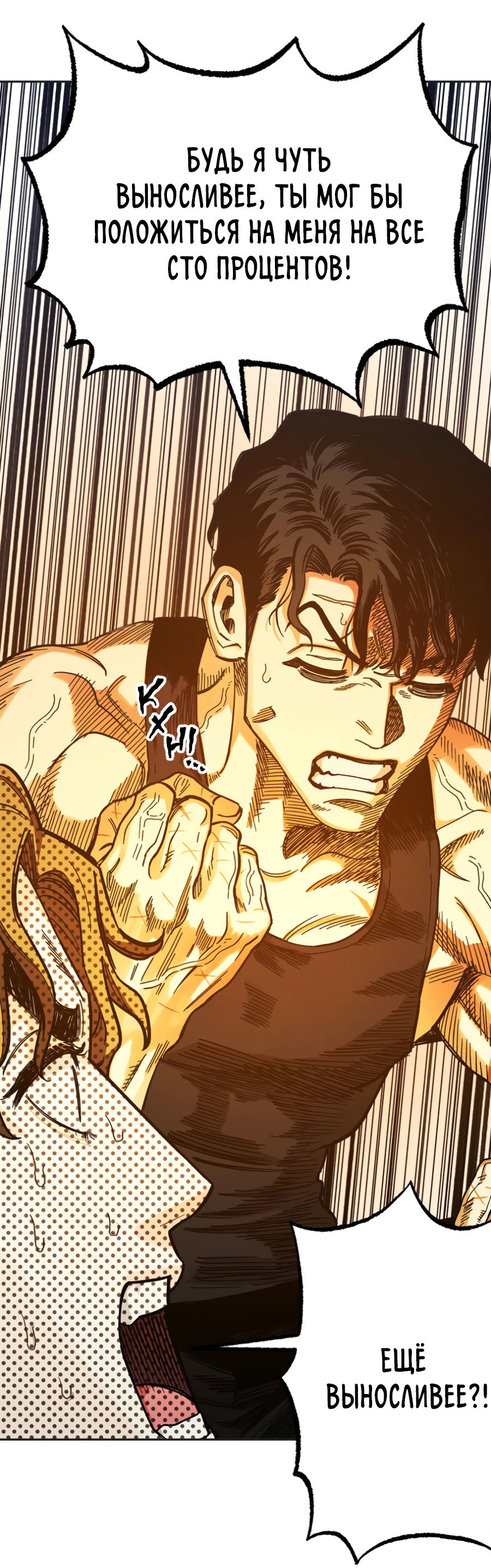 Манга Когда убийца влюбляется - Глава 84 Страница 61