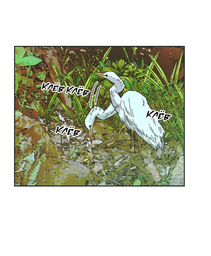 Манга Когда убийца влюбляется - Глава 84 Страница 29