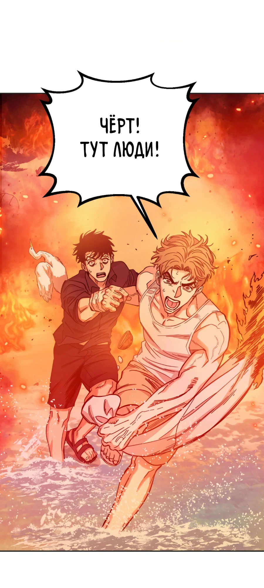 Манга Когда убийца влюбляется - Глава 84 Страница 39