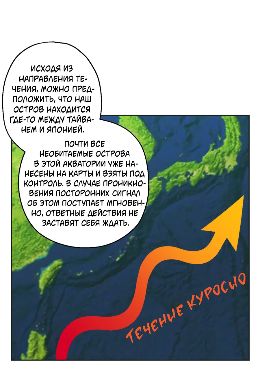 Манга Когда убийца влюбляется - Глава 84 Страница 4