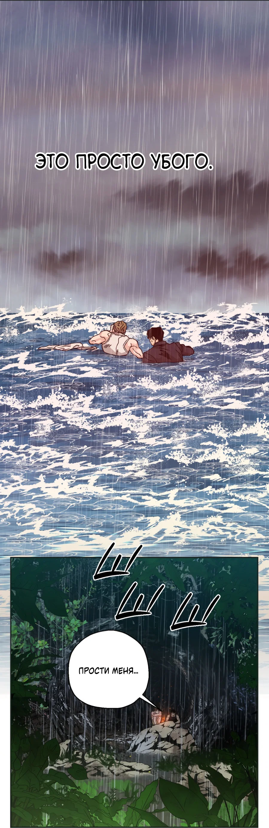 Манга Когда убийца влюбляется - Глава 84 Страница 48