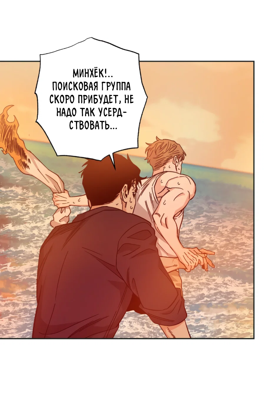 Манга Когда убийца влюбляется - Глава 84 Страница 40