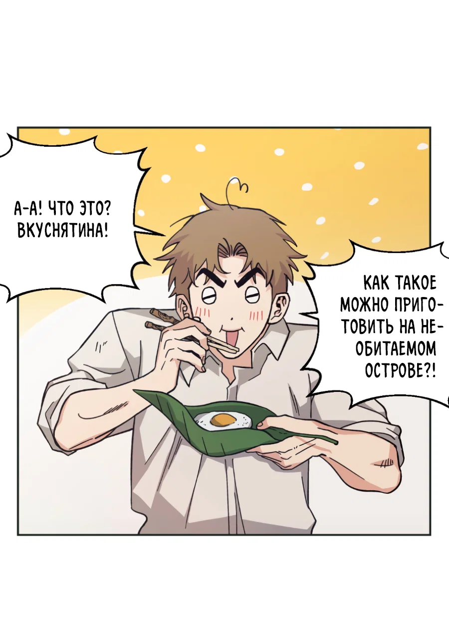 Манга Когда убийца влюбляется - Глава 84 Страница 32