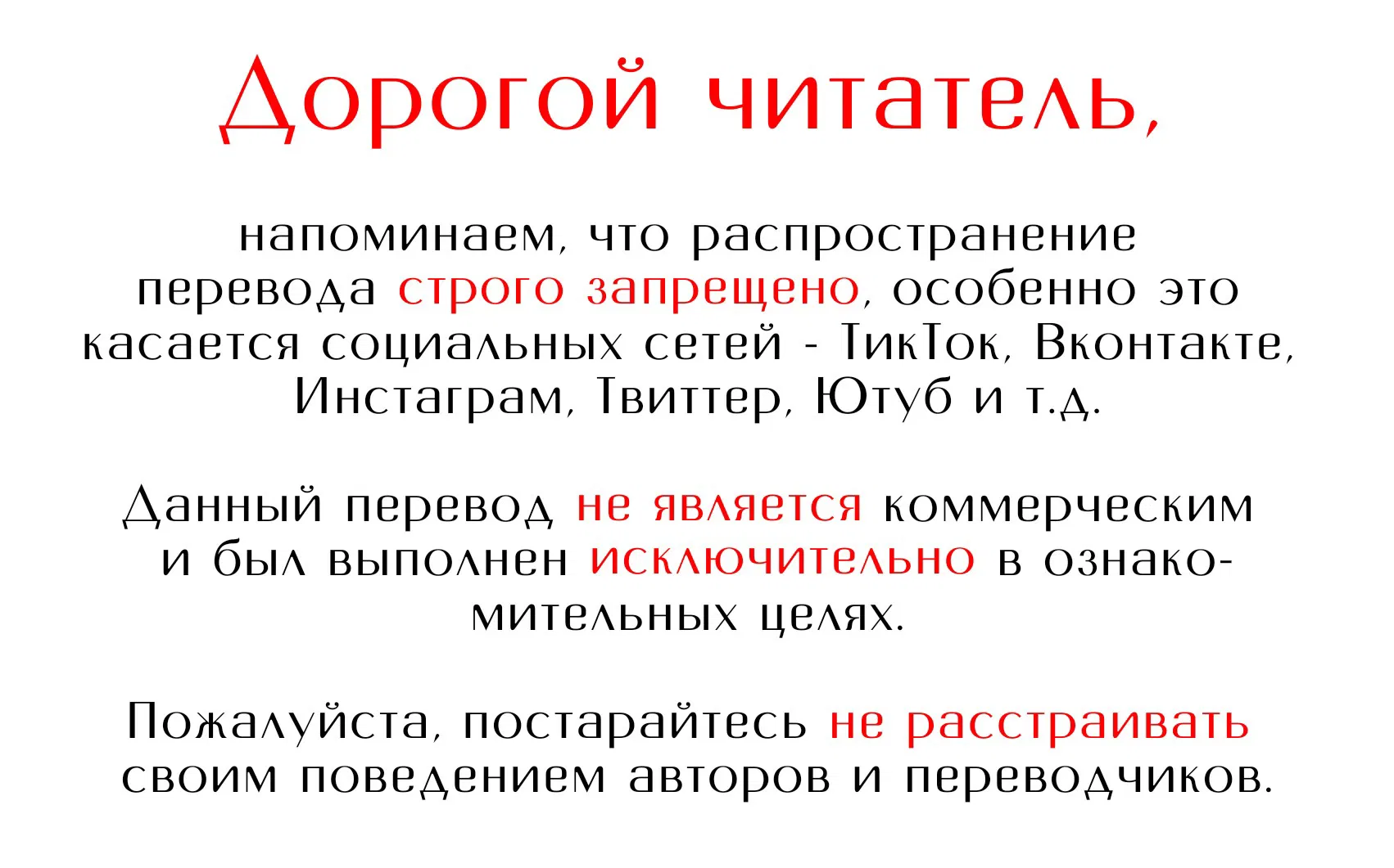 Манга Когда убийца влюбляется - Глава 3 Страница 1