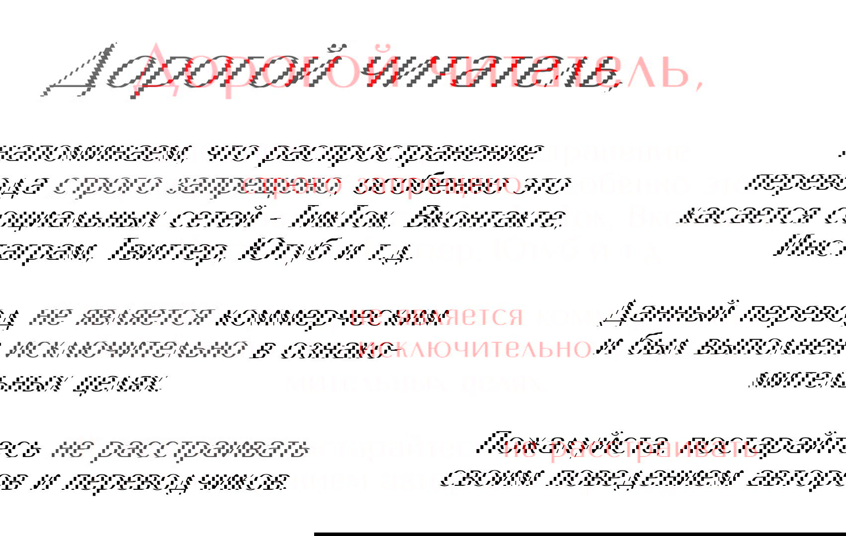 Манга Когда убийца влюбляется - Глава 17 Страница 1