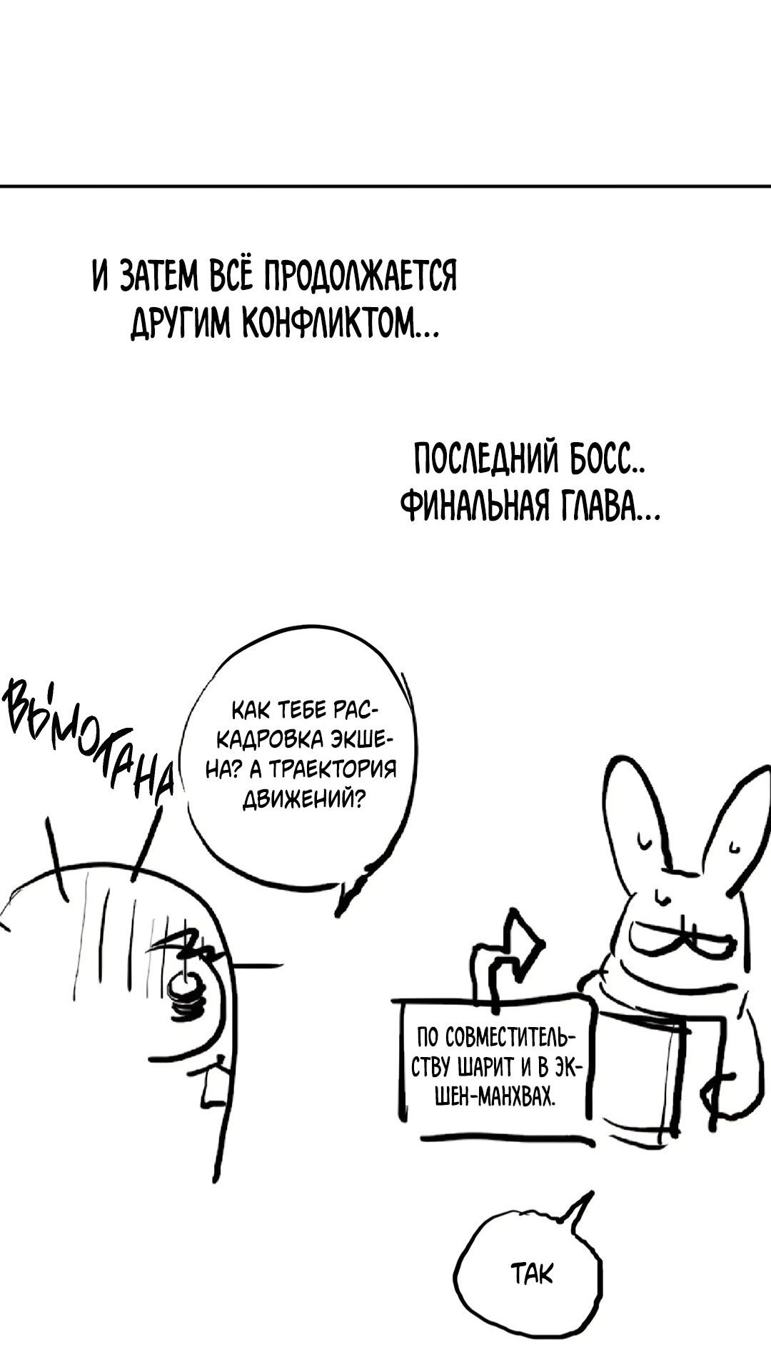 Манга Когда убийца влюбляется - Глава 59.5 Страница 10