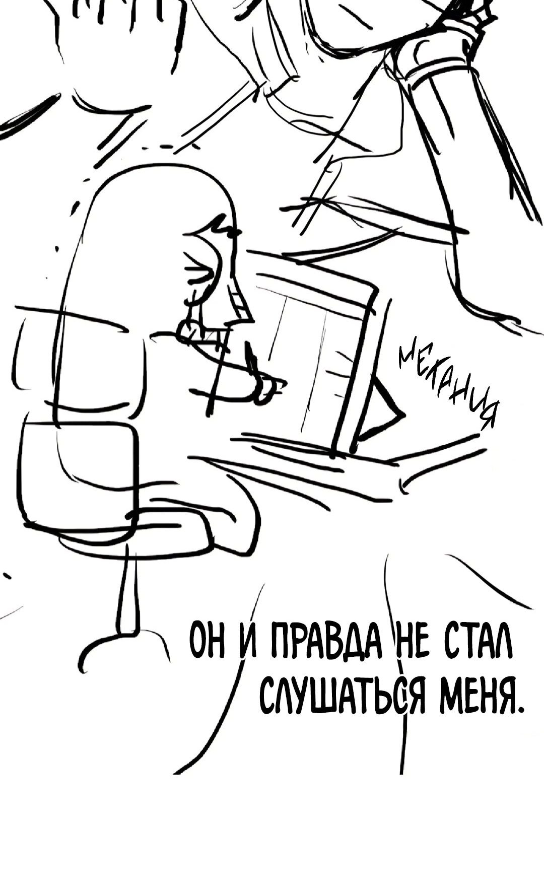 Манга Когда убийца влюбляется - Глава 59.5 Страница 3