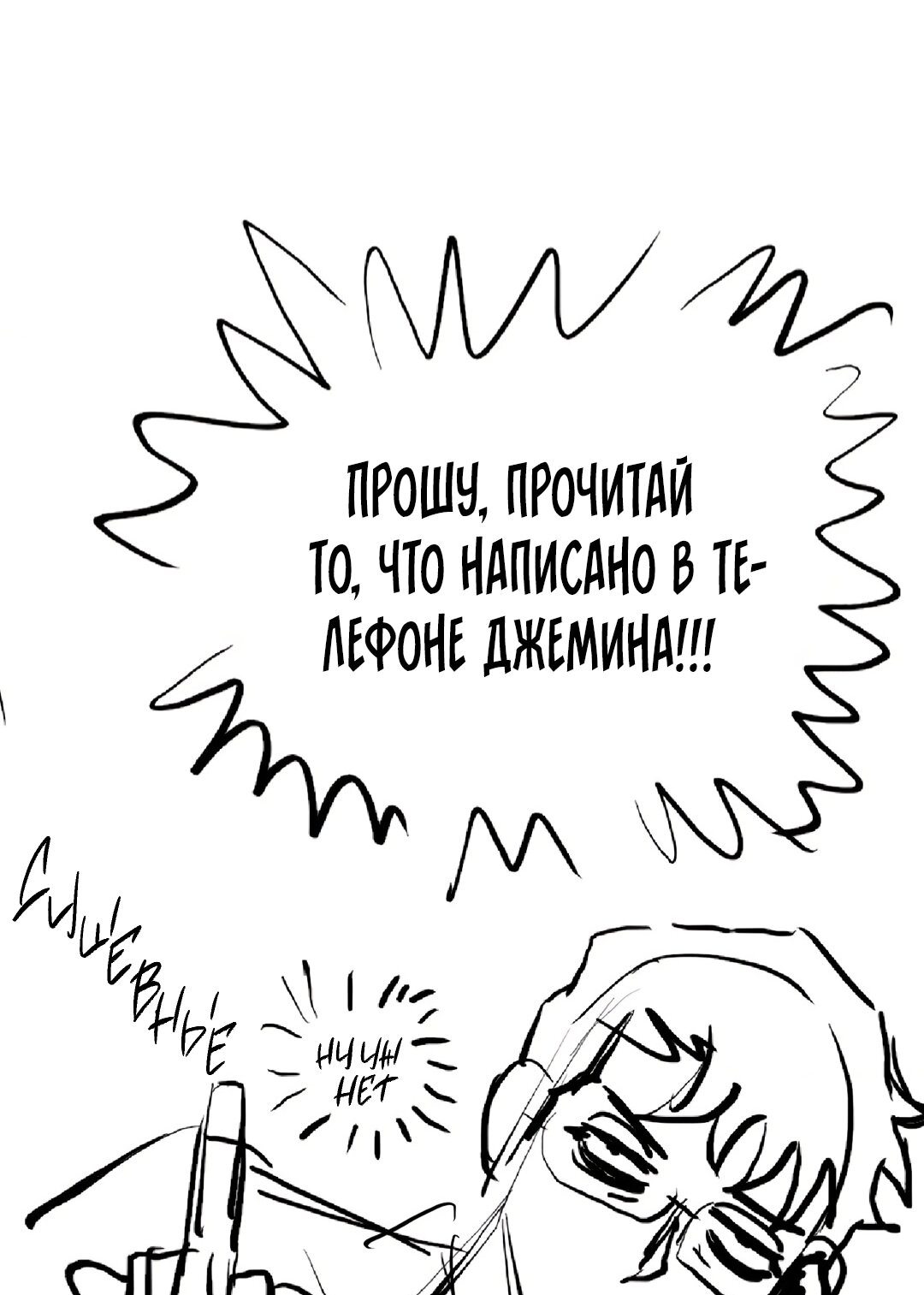 Манга Когда убийца влюбляется - Глава 59.5 Страница 2