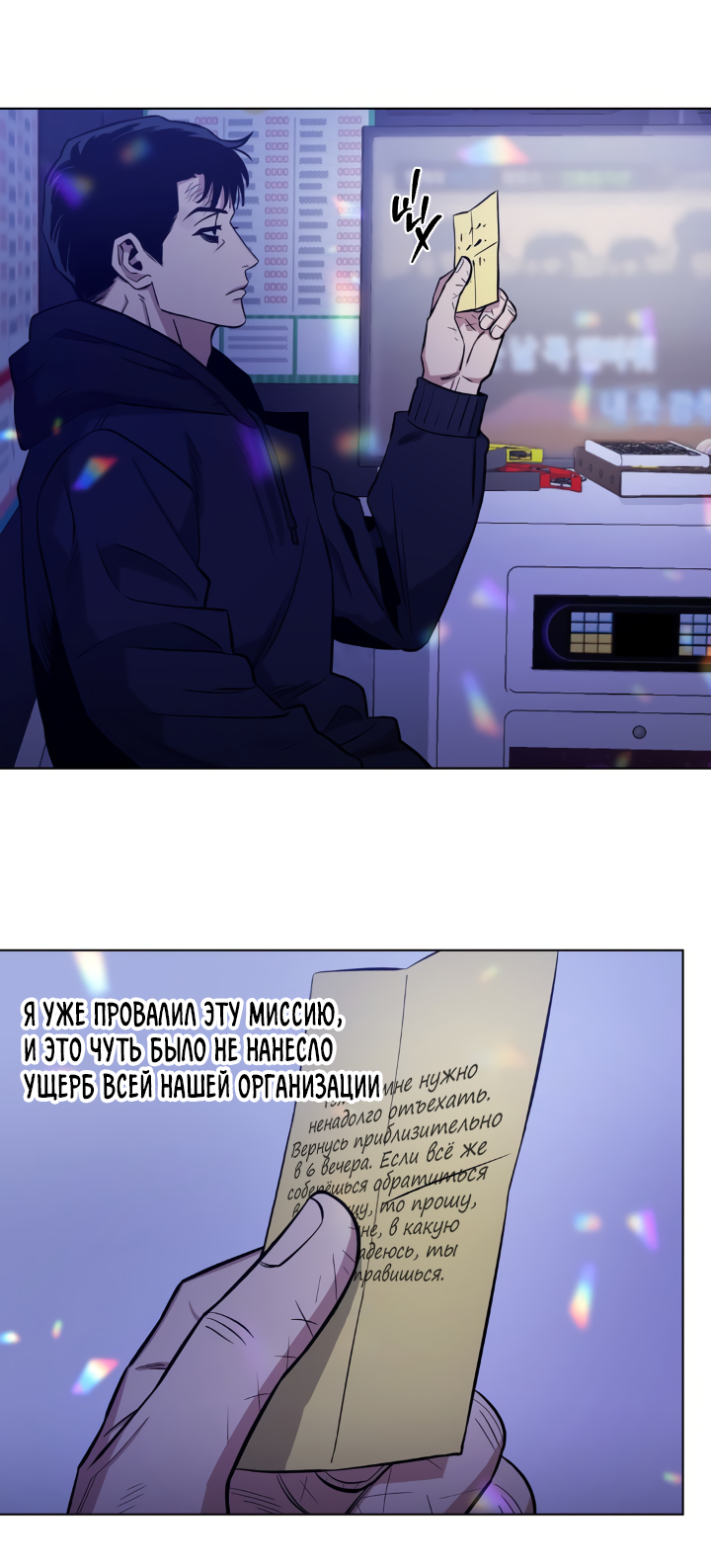 Манга Когда убийца влюбляется - Глава 62 Страница 41