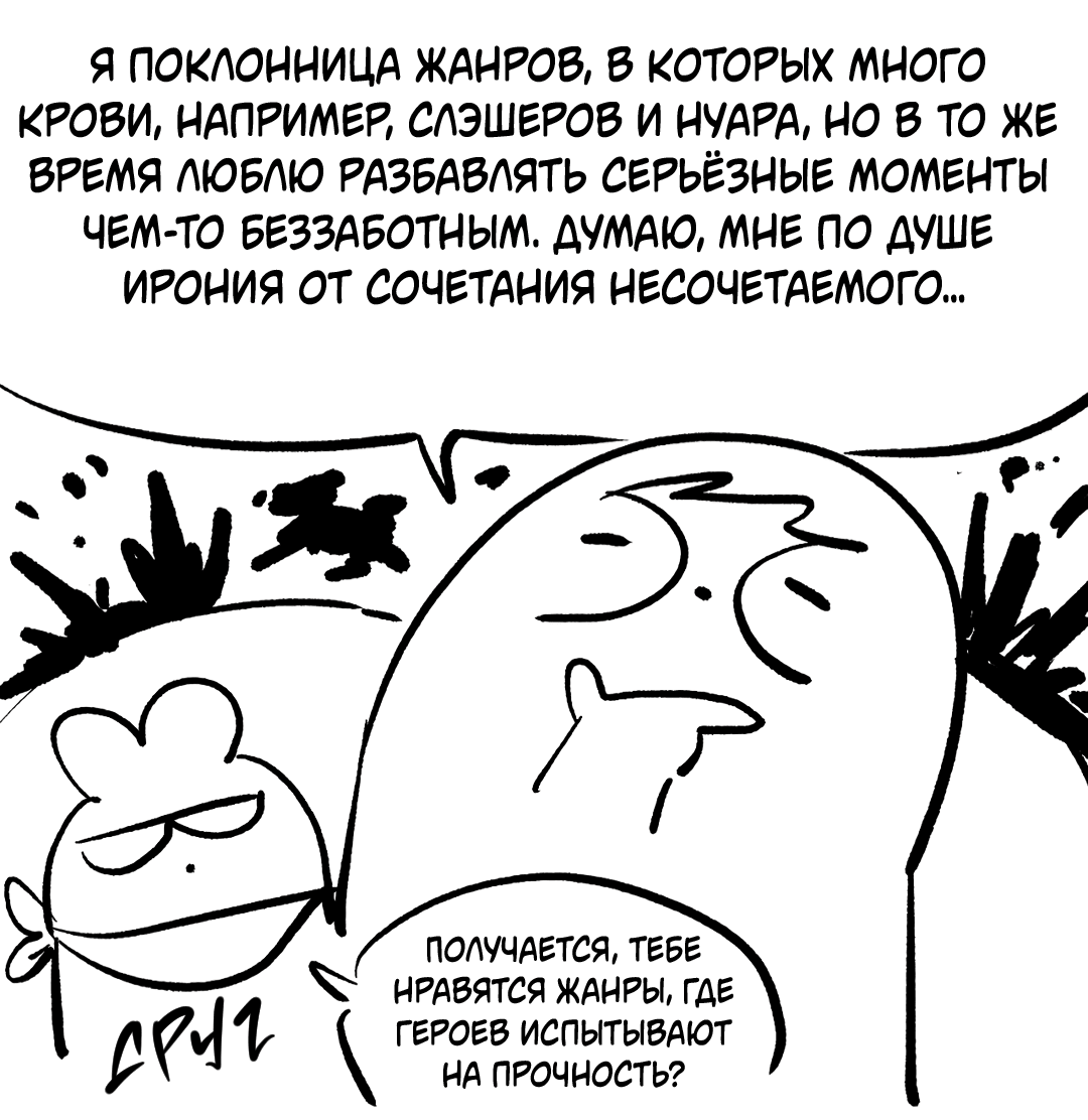 Манга Когда убийца влюбляется - Глава 77.5 Страница 20
