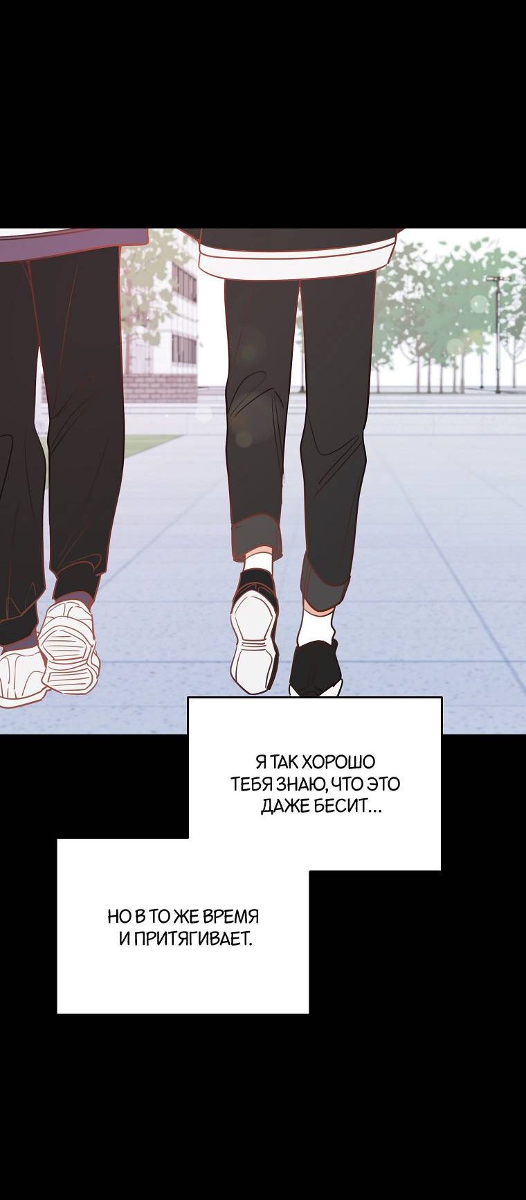 Манга Что-то не так с моей популярностью - Глава 72 Страница 27