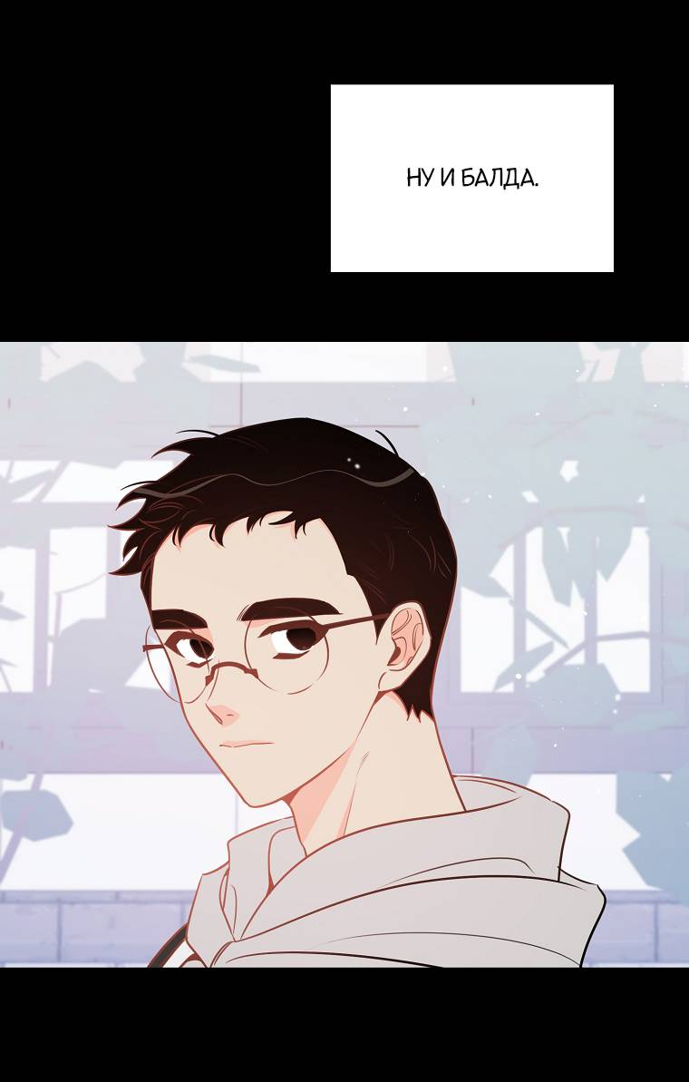 Манга Что-то не так с моей популярностью - Глава 72 Страница 22