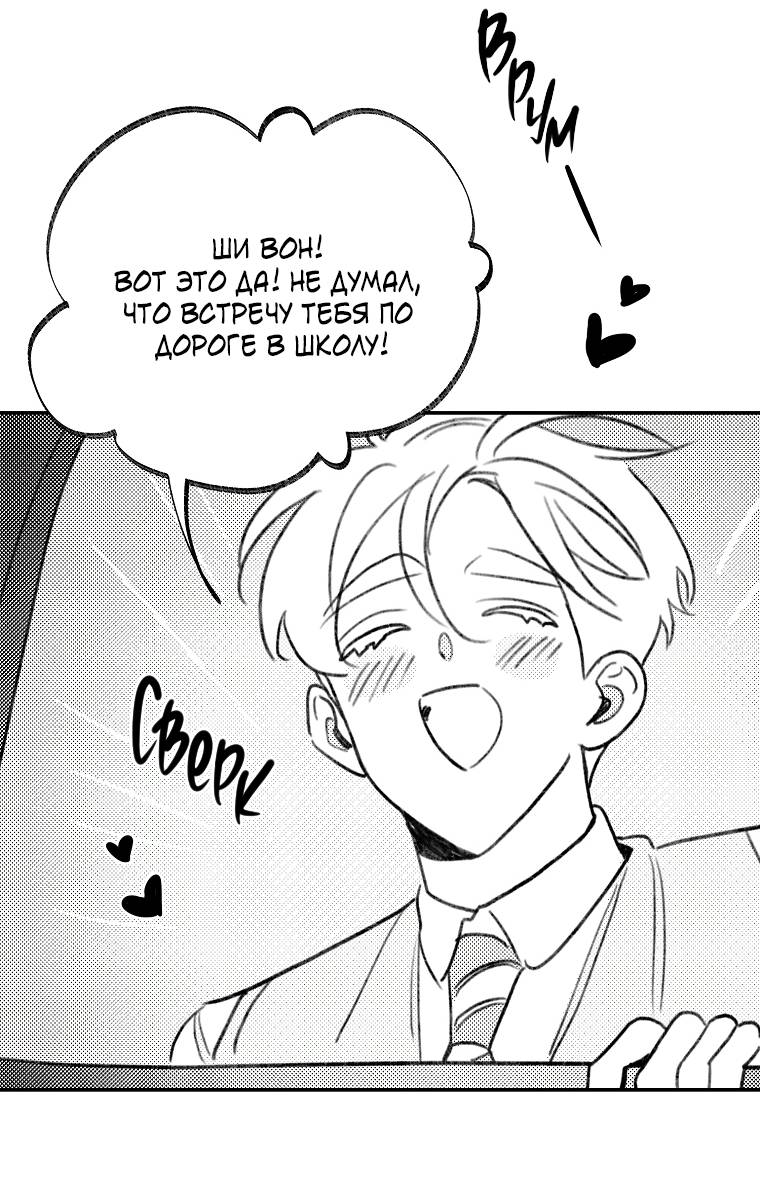 Манга Что-то не так с моей популярностью - Глава 72 Страница 63