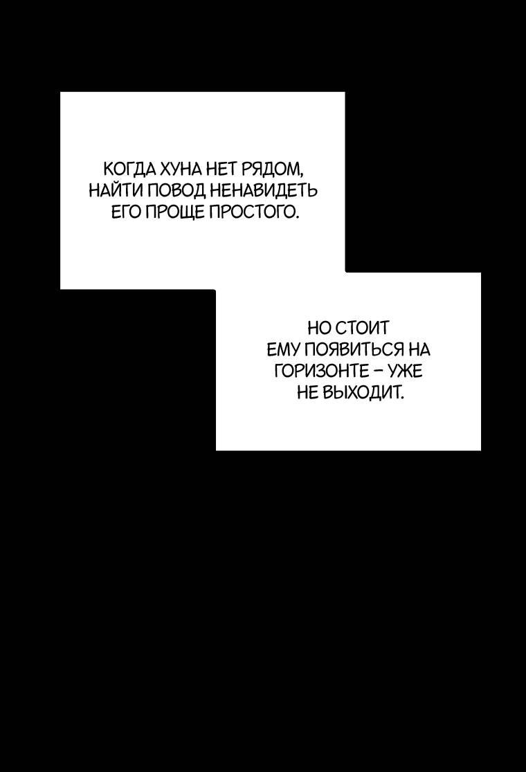 Манга Что-то не так с моей популярностью - Глава 72 Страница 23