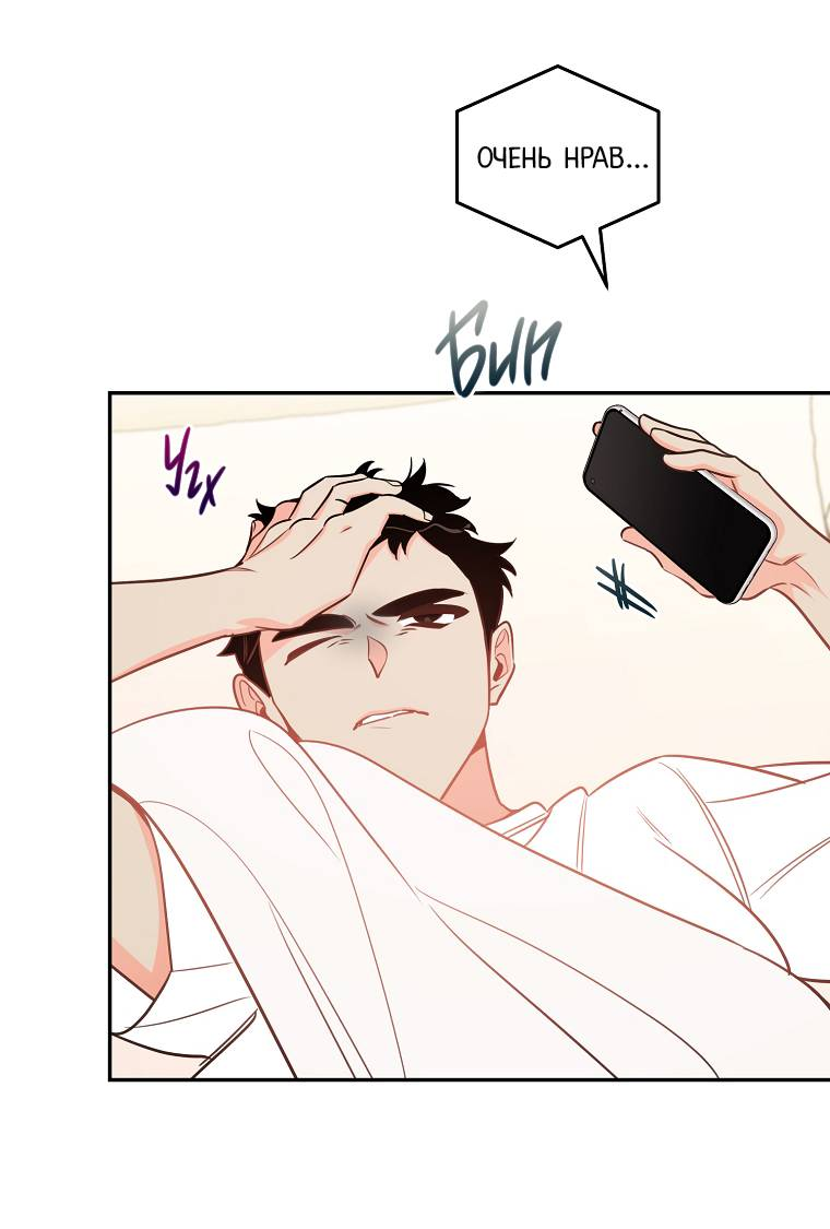 Манга Что-то не так с моей популярностью - Глава 72 Страница 7