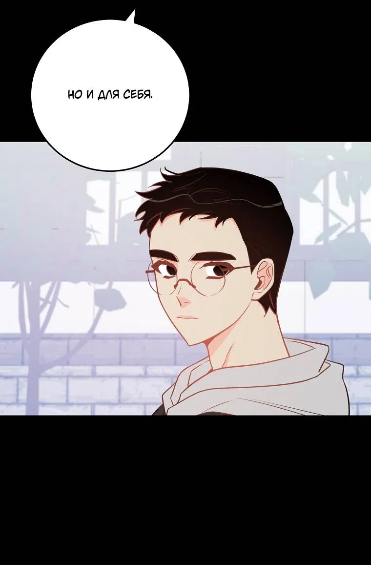 Манга Что-то не так с моей популярностью - Глава 72 Страница 18