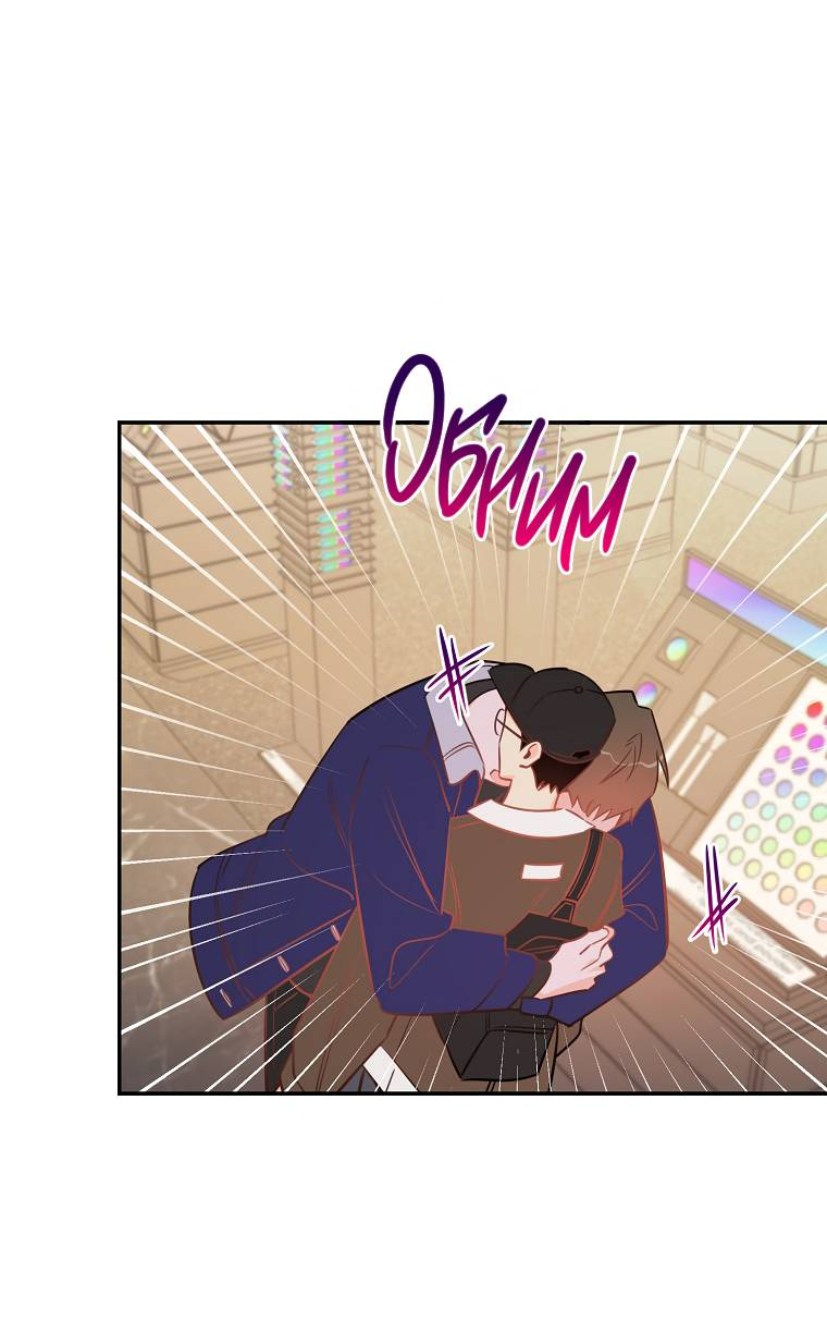 Манга Что-то не так с моей популярностью - Глава 72 Страница 51