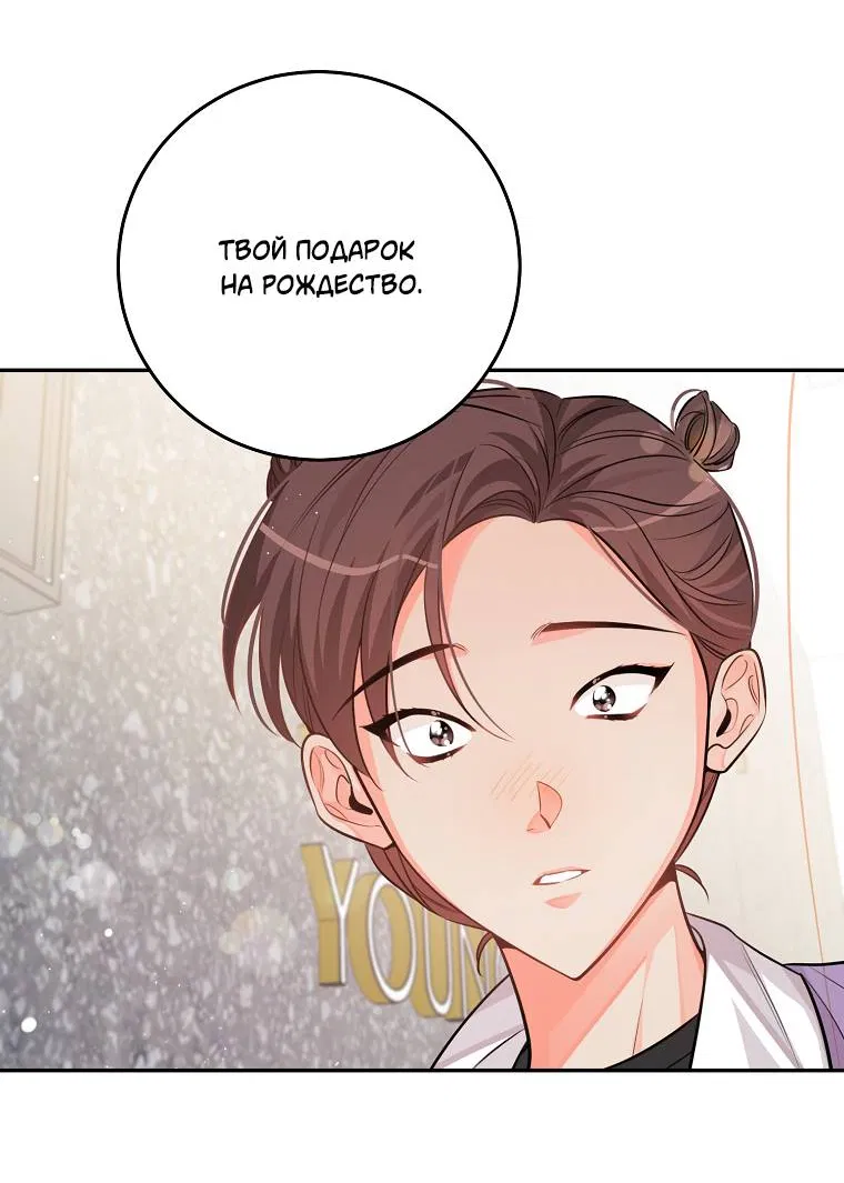 Манга Что-то не так с моей популярностью - Глава 73 Страница 35