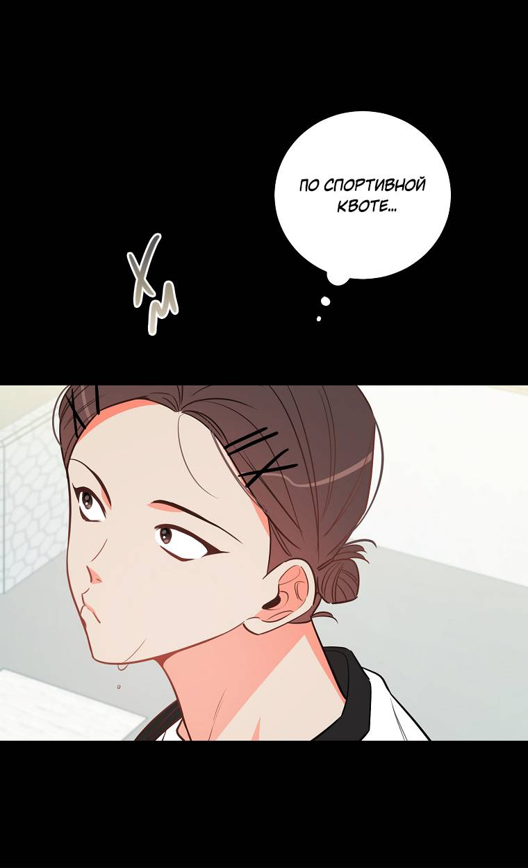 Манга Что-то не так с моей популярностью - Глава 73 Страница 13
