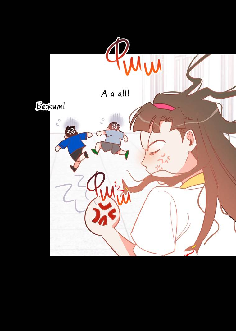 Манга Что-то не так с моей популярностью - Глава 74 Страница 63