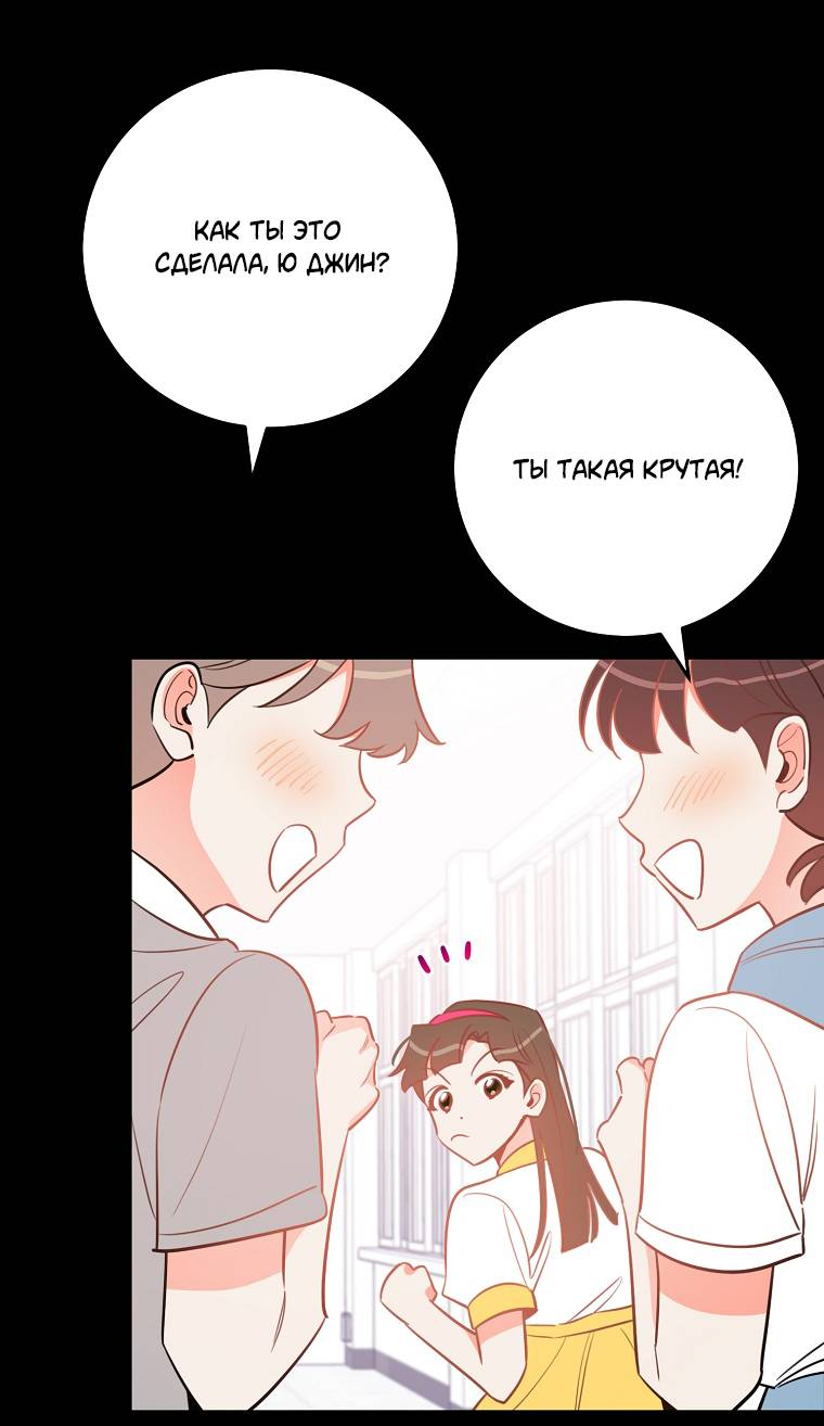 Манга Что-то не так с моей популярностью - Глава 74 Страница 64