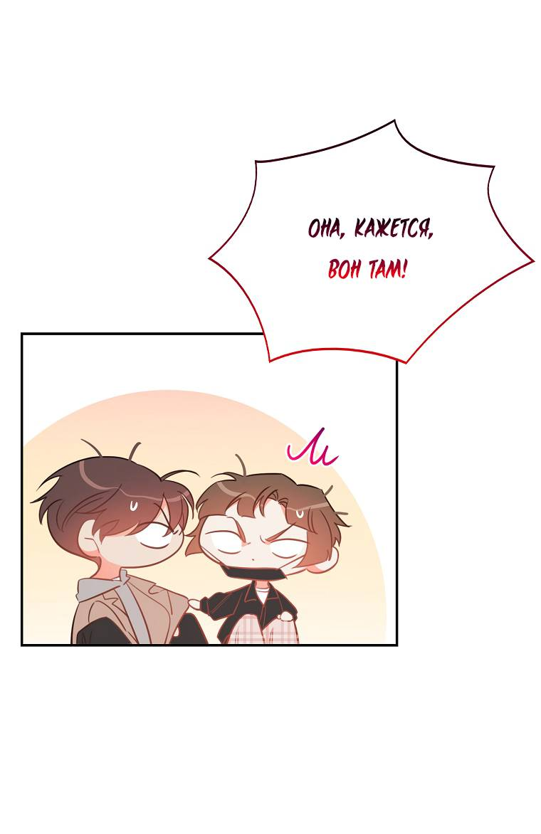 Манга Что-то не так с моей популярностью - Глава 74 Страница 4