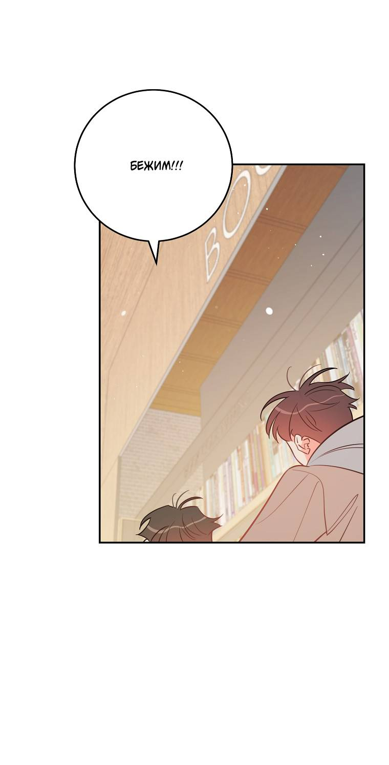 Манга Что-то не так с моей популярностью - Глава 74 Страница 5