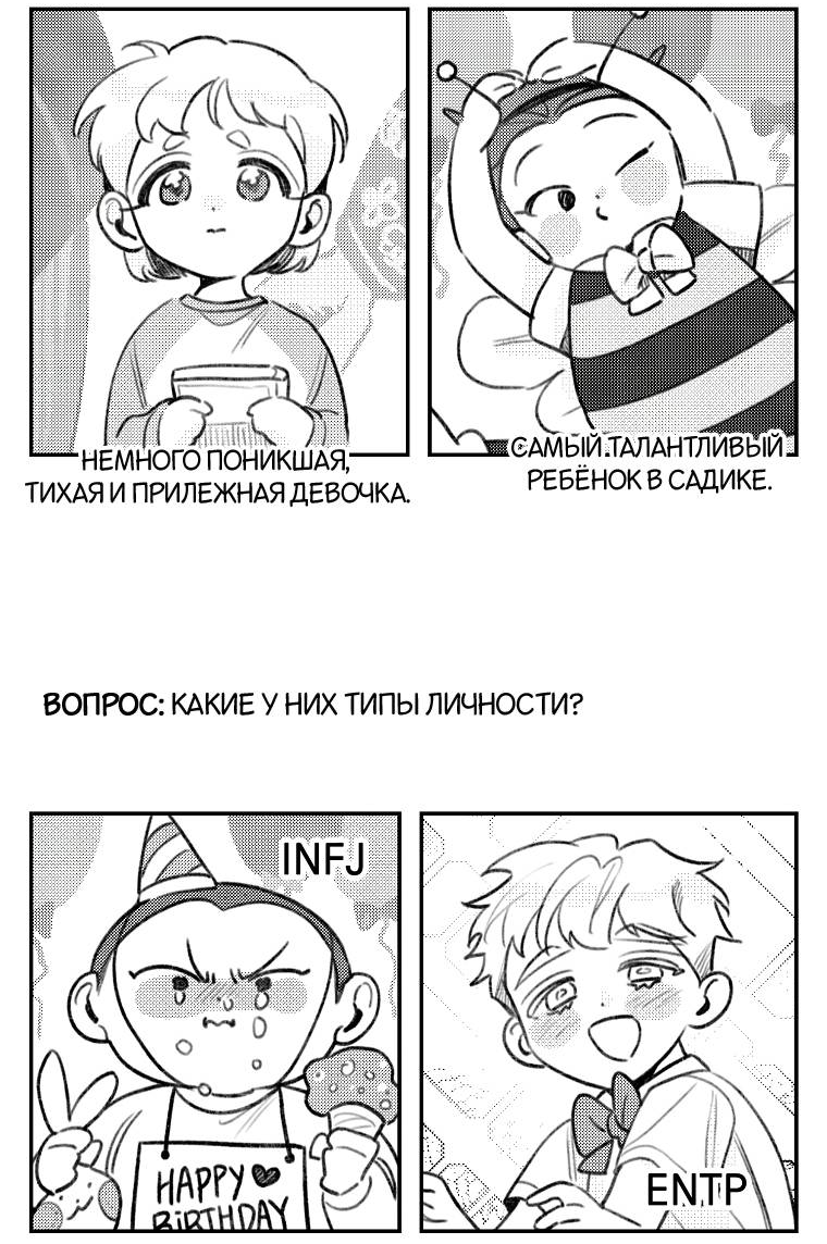 Манга Что-то не так с моей популярностью - Глава 74 Страница 71