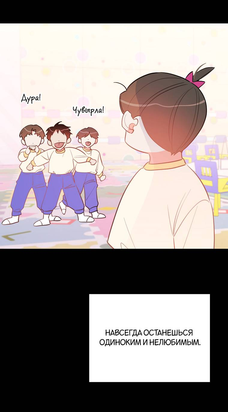 Манга Что-то не так с моей популярностью - Глава 74 Страница 56