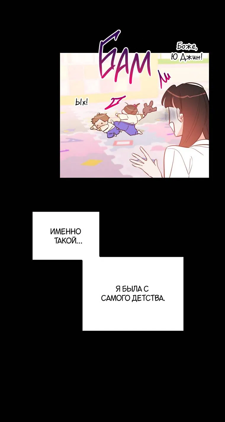 Манга Что-то не так с моей популярностью - Глава 74 Страница 51