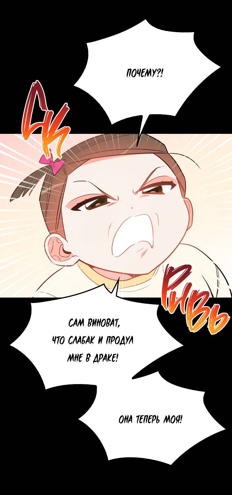 Манга Что-то не так с моей популярностью - Глава 74 Страница 50